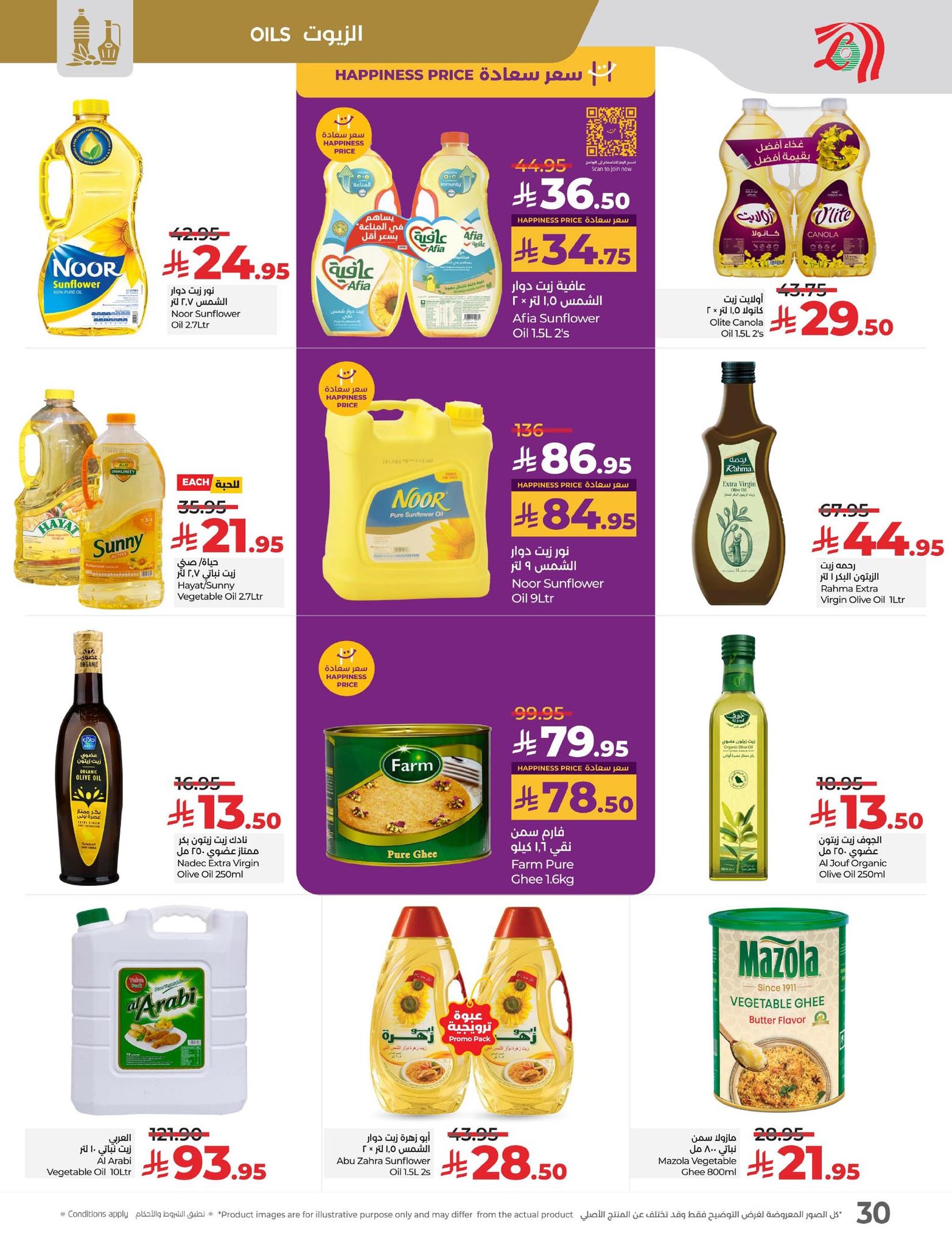 lulu-dammam-shati offers from 15jul to 3jun 2025 عروض لولو الدمام الشاطئ من 15 يوليو حتى 3 يونيو 2025 صفحة رقم 36